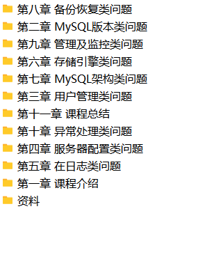 MySQL面试指南 中高级开发者的晋升加薪利器 | 完结