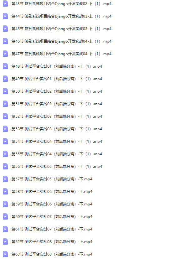 松勤-Python测试开发项目实战课程3期|2022年|课件完整|价值12000元|完结