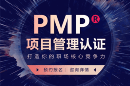 2022PMP项目管理视频培训网课教程课程第七版教材资料题库