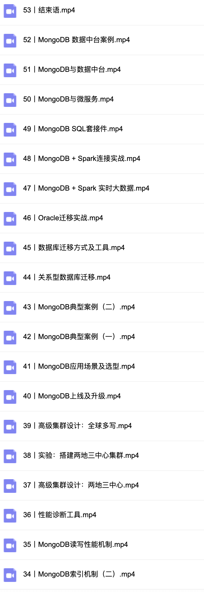 MongoDB 高手课 | 完结