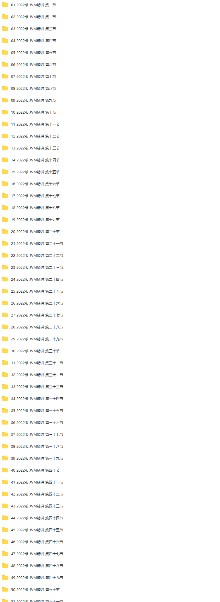 2022版JVM精讲| 完结