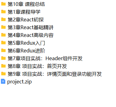 React开发简书项目 从零基础入门到实战 | 完结