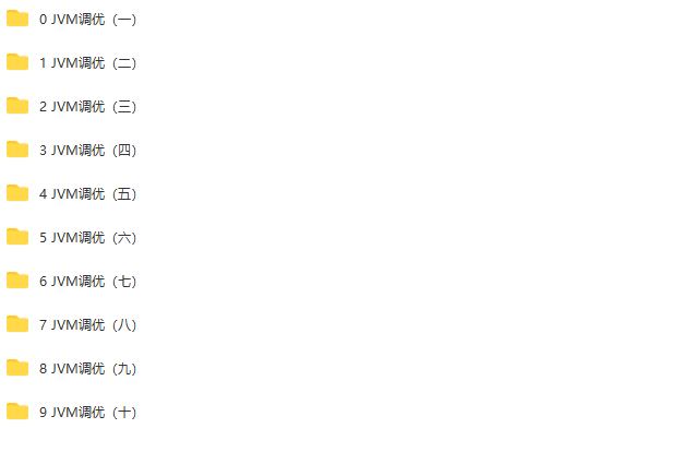 JVM调优第一版【马士兵教育】| 完结