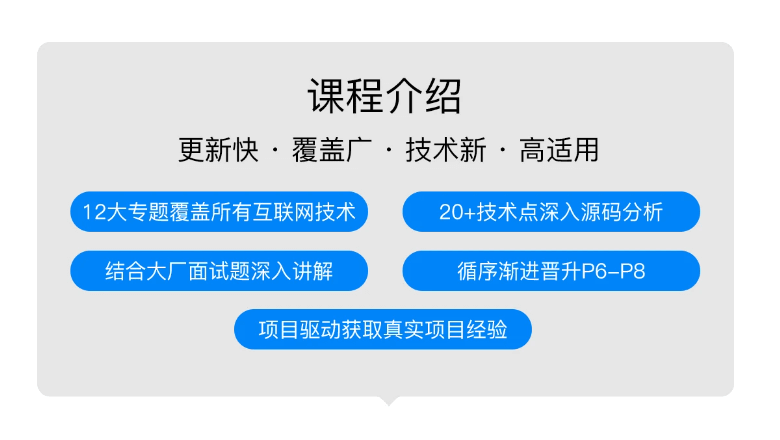 TL-Java互联网架构师五期|价值12880元|2022年|持续更新