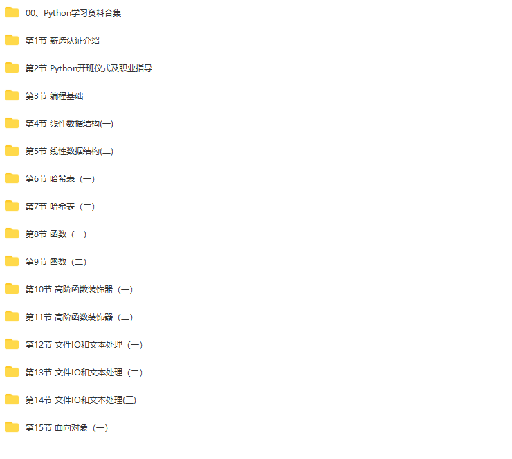 马哥-python全能工程师2022-挑战年薪30万|新版全栈开发爬虫|2022年|重磅首发|更新完结