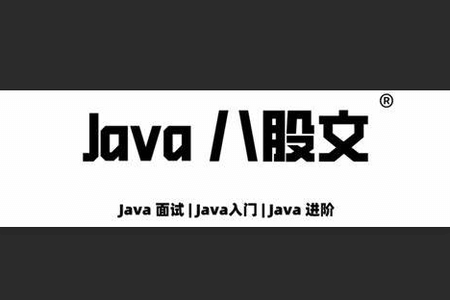 2023年Java面试八股文