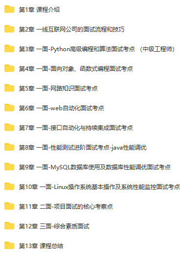 测试面试全方位讲解 百度资深工程师亲授 兼具广度与深度 | 完结