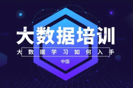 小牛学堂-24期大数据培训班视频