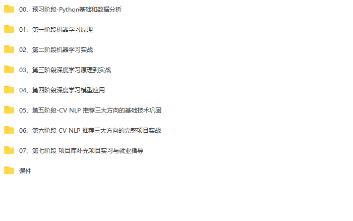 七月在线-机器学习集训营15期|2022年|价值12000元|重磅首发|更新完结