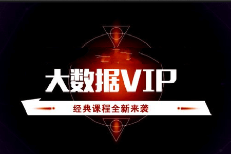 八斗大数据VIP（精选版）