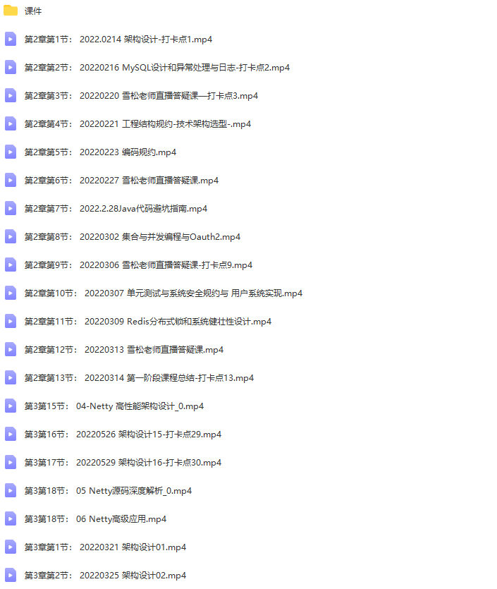 开课吧-孤尽训练营002期—T31购票+抢票系统|2022年|重磅首发|完结