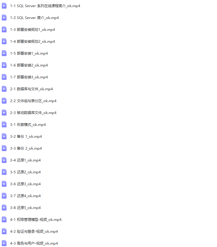 cto-SQL Server 全能管理员在线课程 | 完结