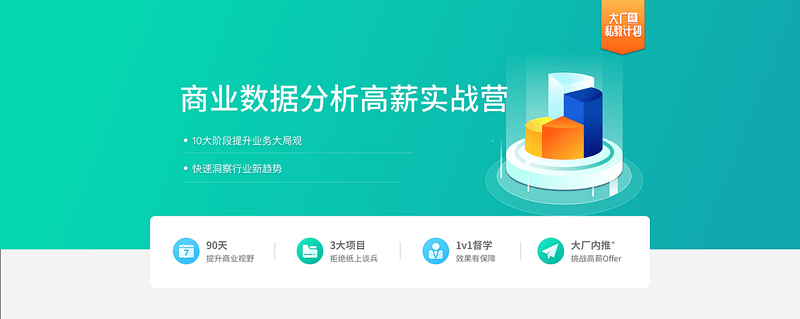 数据分析实战训练营8期|价值9800元|2022年|完结