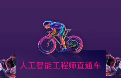 光环国际-人工智能AIE | 完结