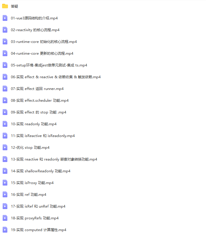 催学社-Vue3 源码实战课 | 完结