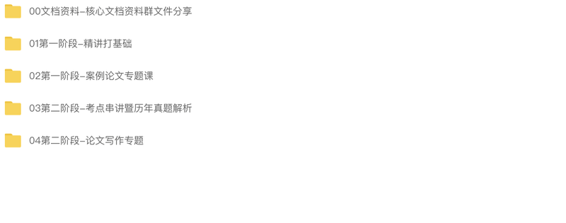 江山老师.2020.11信息系统项目管理师 | 完结