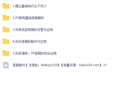 Photoshop常用笔刷解析与应用 | 完结