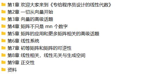 专为程序员设计的线性代数课程 | 完结