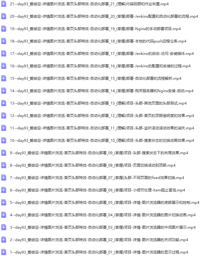 [分段版2]Coderwhy前端系统课最新