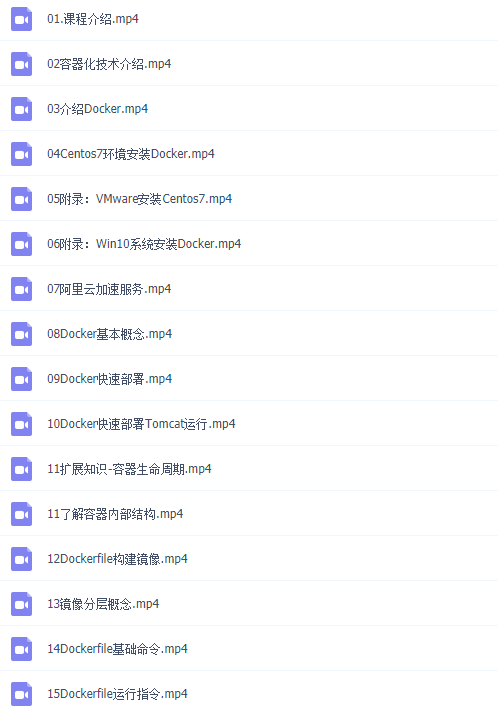 架构师必备技能docker入门到专精 | 完结