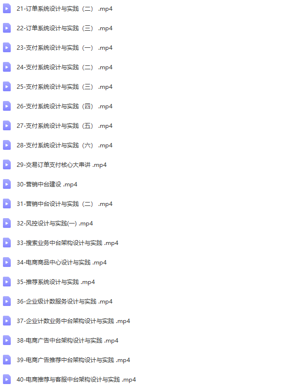 奈学-P7业务架构师1期