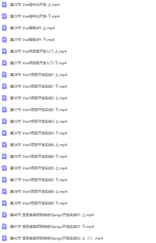 松勤-Python测试开发项目实战课程3期|2022年|课件完整|价值12000元|完结