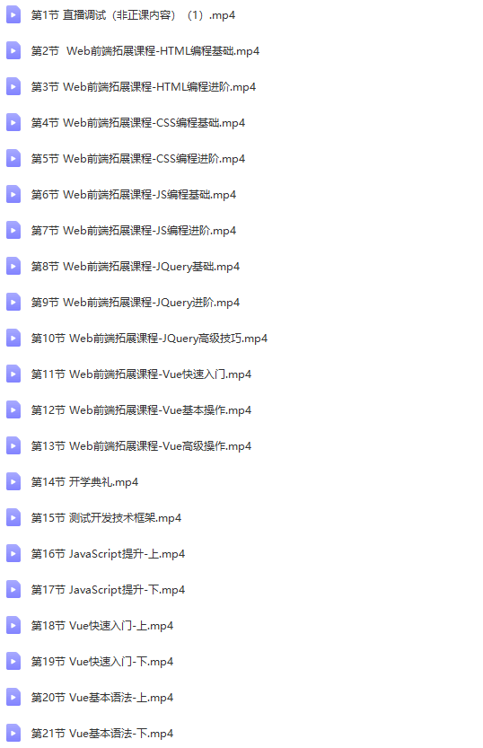 松勤-Python测试开发项目实战课程3期|2022年|课件完整|价值12000元|完结