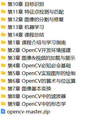 OpenCV三大经典项目实战 一次性掌握计算机视觉核心技能 | 完结