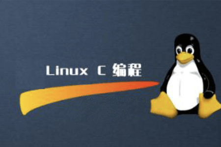 linux C/C++ —码农有道