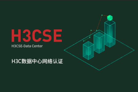 H3CSE高级企业园区网业务部署视频课程