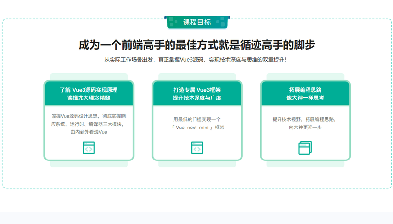 Vue3源码解析，打造自己的Vue3框架，领悟尤大思维精髓 | 更新完结