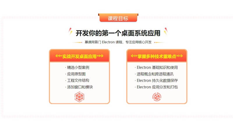 深度实战Electron，开发本地音乐播放器 | 完结