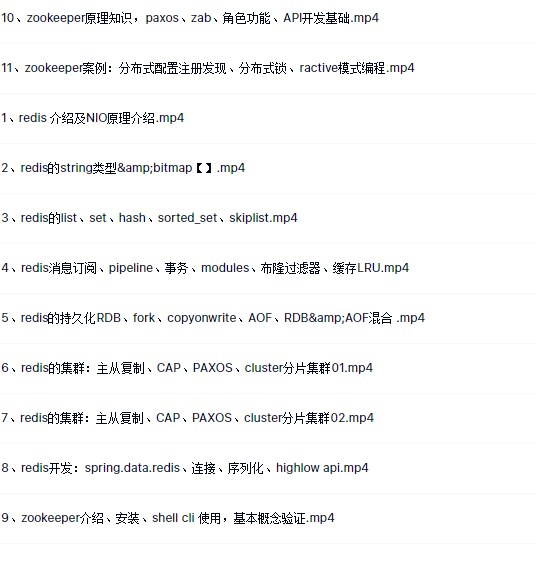 redis+zookeeper架构师必修课 | 完结