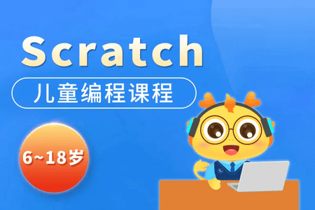 scratch与数学深度融合课程 | 完结