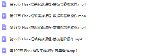 松勤-Python测试开发项目实战课程3期|2022年|课件完整|价值12000元|完结