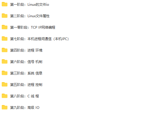 Linux系统及网络编程视频课程专题 | 完结