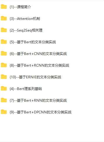自然语言处理动手学Bert文本分类 | 完结
