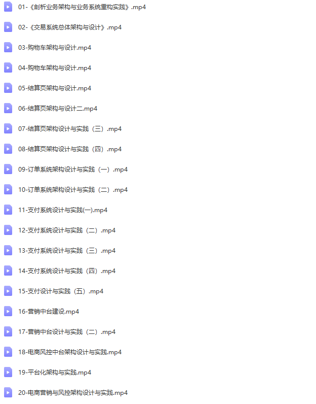 奈学-P7业务架构师二期|2022年|价值26999元|重磅首发|完结