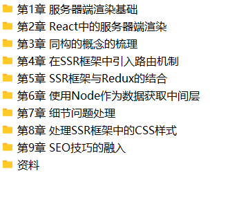 React服务器渲染原理解析与实践 | 完结