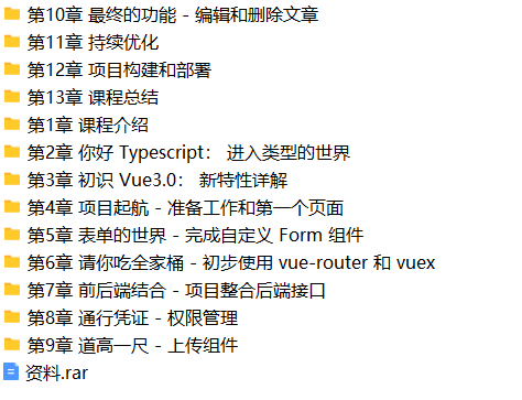 Vue3+ TS 仿知乎专栏企业级项目 深度剖析Vue3新特性 | 完结