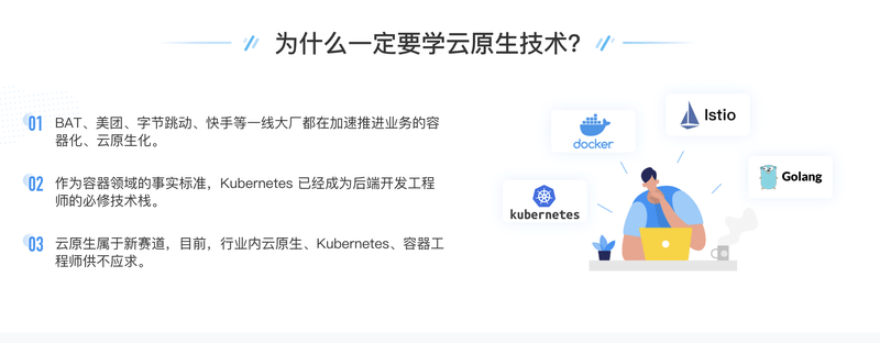 极客大学-云原生训练营|价值8999元|更新完结