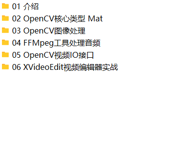 OpenCV3+QT5实战开发视频编辑器 | 完结