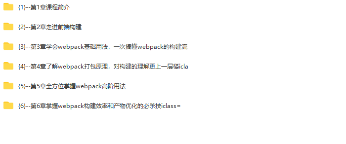 Webpack5 入门与实战，前端开发必备技能 | 更新完结