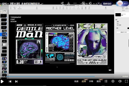 智疯第16期字体版式设计课2023