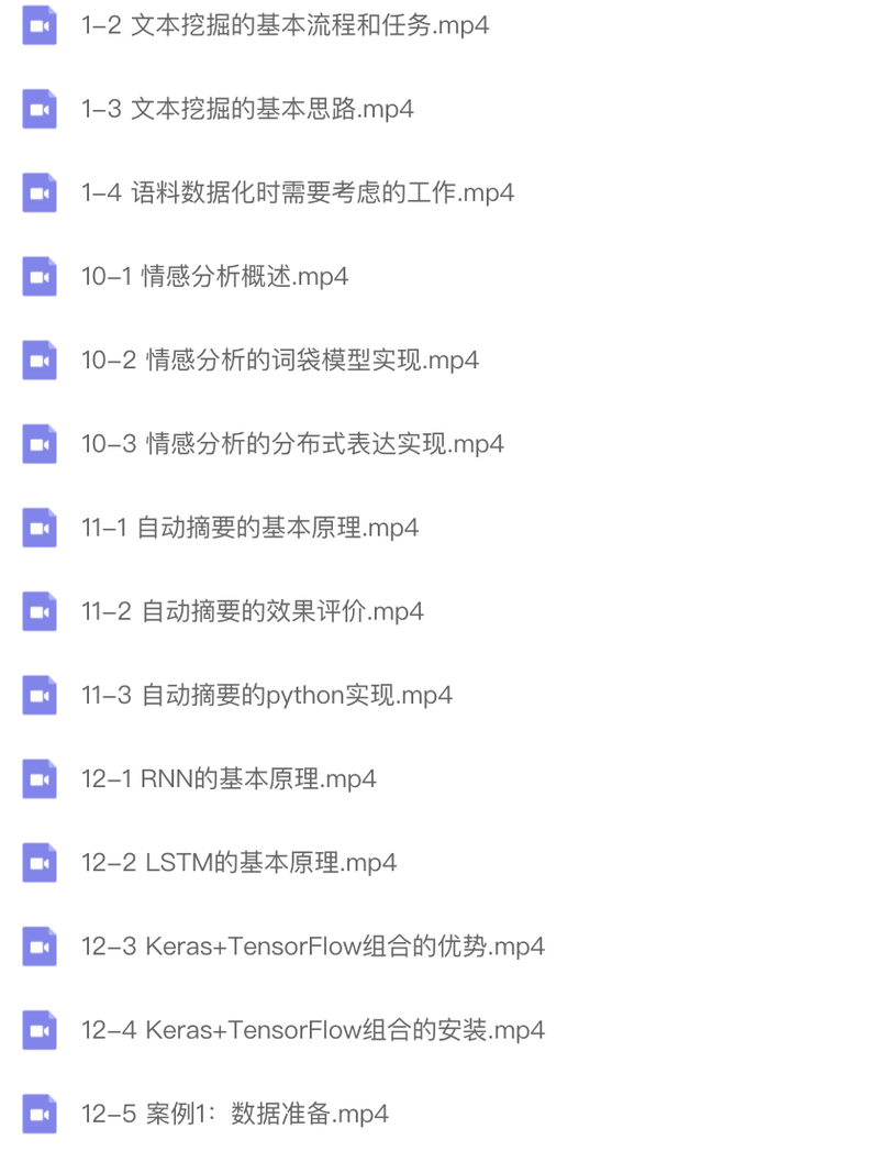 cto – Python数据分析系列视频课程–学习文本挖掘 | 完结