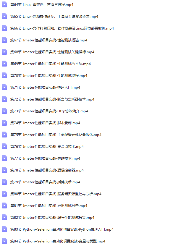 松勤-软件测试0基础到项目实战系统学习全栈班|价值7980元|完结