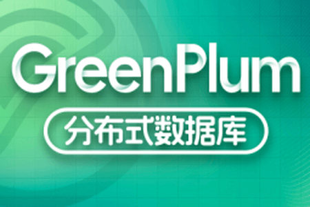 尚硅谷大数据技术之Greenplum – 带源码课件