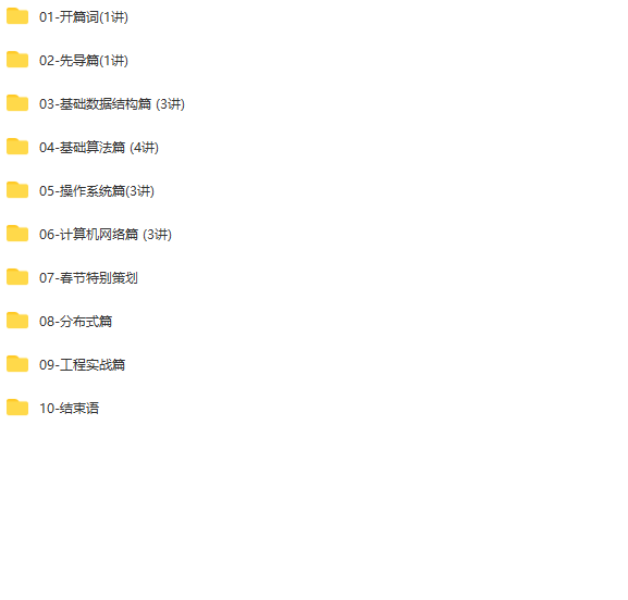 业务开发算法 50 讲 | 更新完结