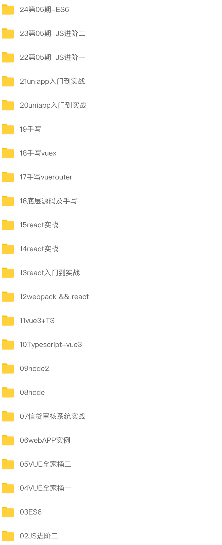 金渡-Web前端高级进阶VIP班【四期】| 完结