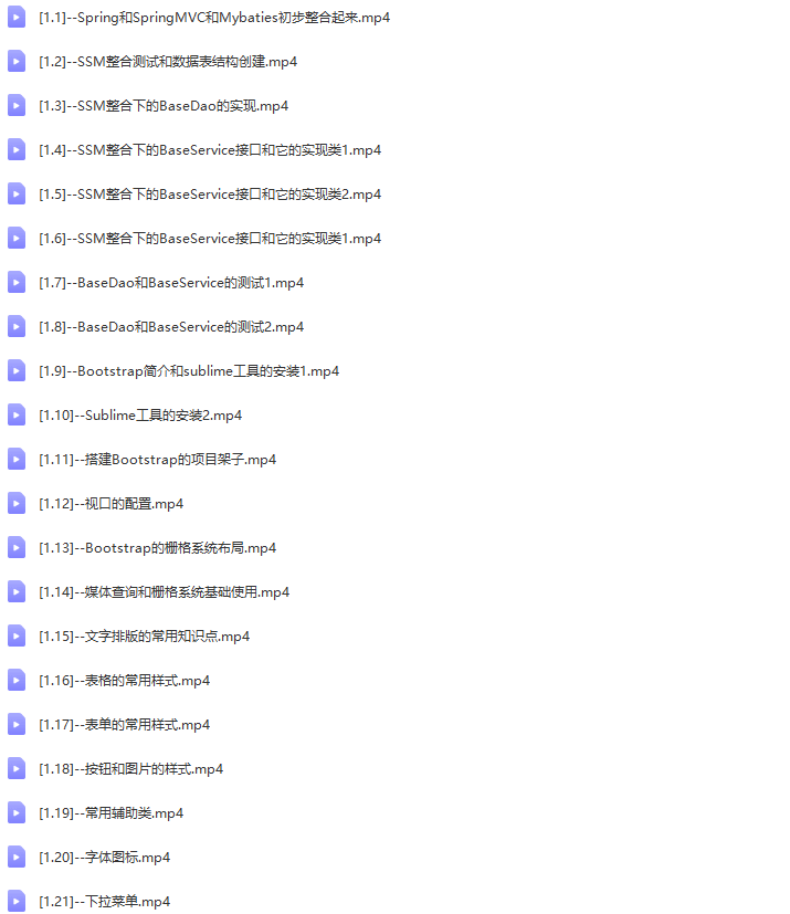 Java系列技术之SSM权限控制项目 | 完结